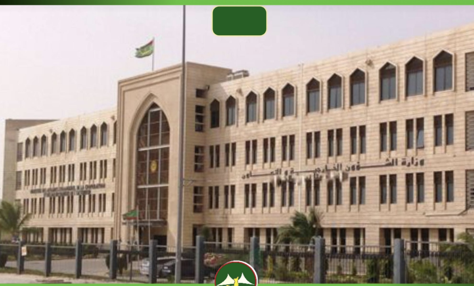 موريتانيا ترفض اتهامات مالية بشأن مخيم امبرّة وتدعو إلى تحري الدقة