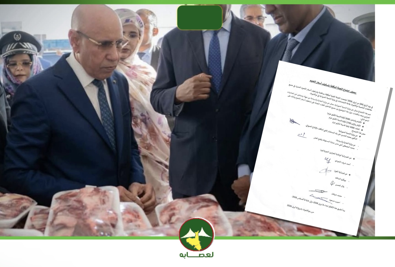 الحكومة تعتمد تسقيف أسعار اللحوم الحمراء ابتداءً من 6 إبريل